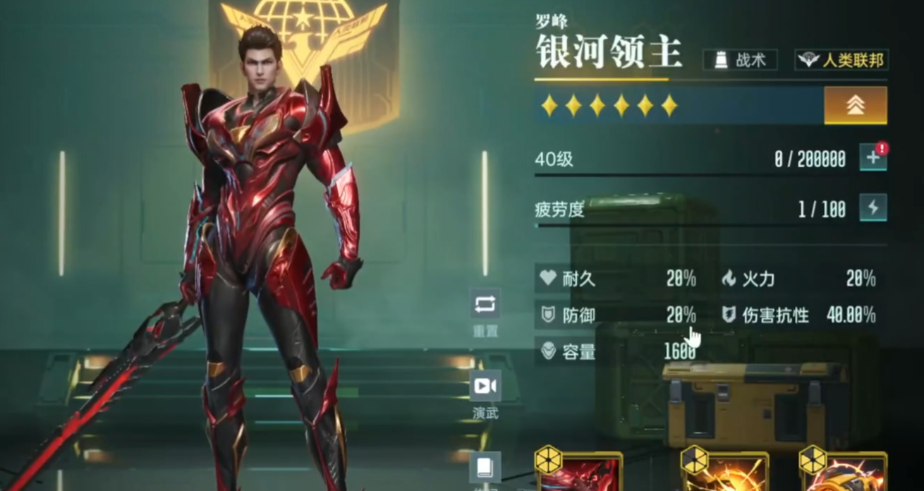 群星纪元罗峰值得抽吗 群星纪元罗峰角色强度全面分析与实战表现评测