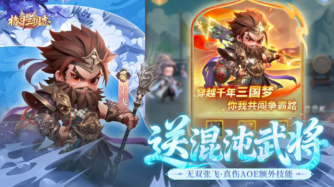 格斗三国志礼包码大全 2024最新格斗三国志CDK兑换码汇总