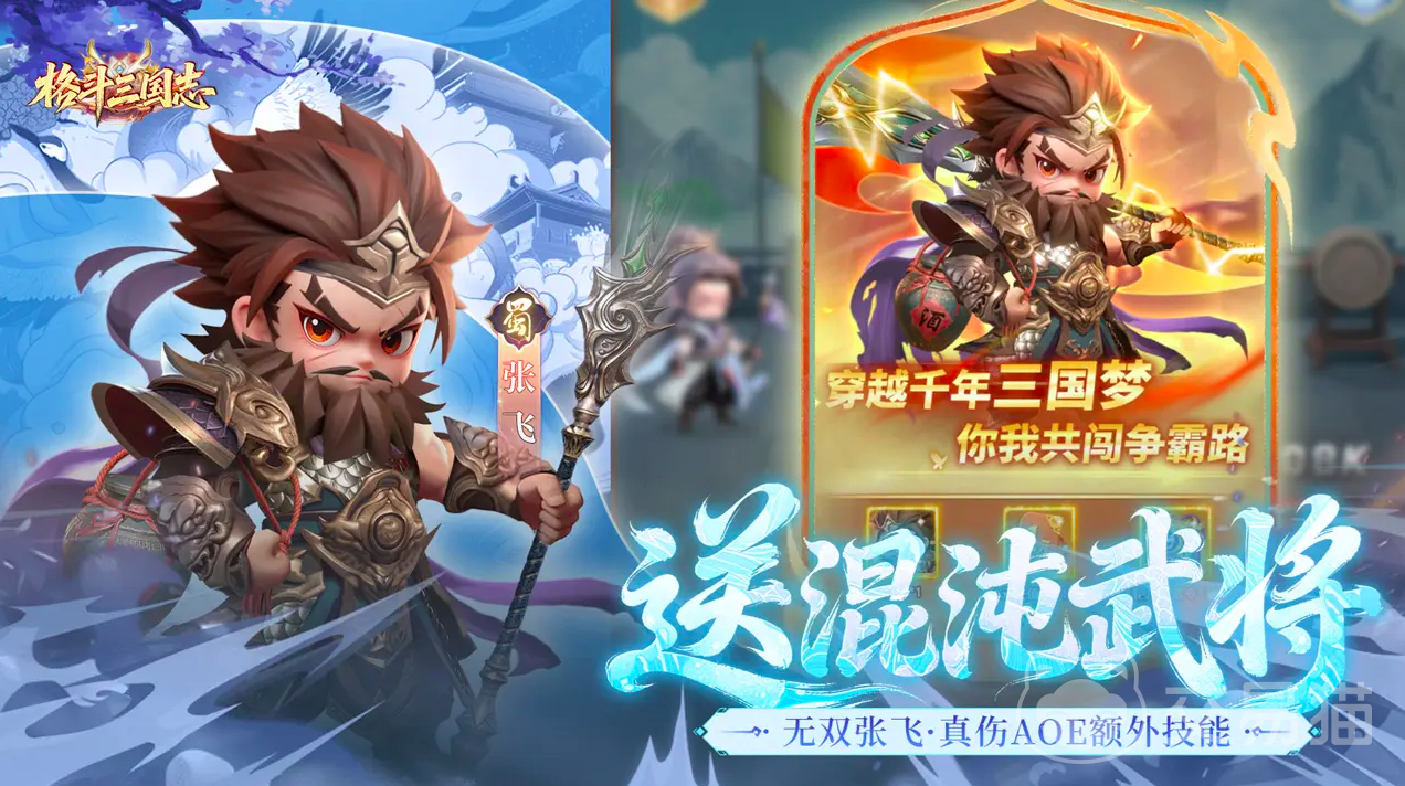 格斗三国志礼包码大全 2024最新格斗三国志CDK兑换码汇总