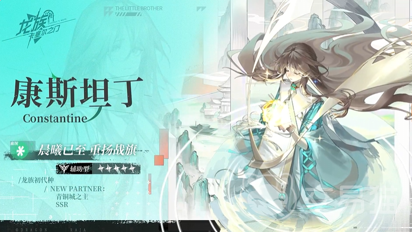 龙族卡塞尔之门康斯坦丁角色强度分析 龙族卡塞尔之门康斯坦丁技能机制与实战表现深度解析