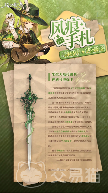 风之痕迹马琳提卡 风之痕迹马琳提卡角色强度分析与实战技巧分享