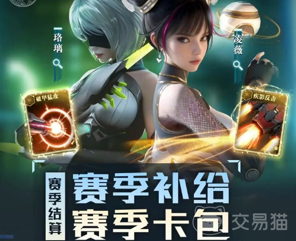 群星纪元赛季补给获取方式 群星纪元赛季补给奖励全解析