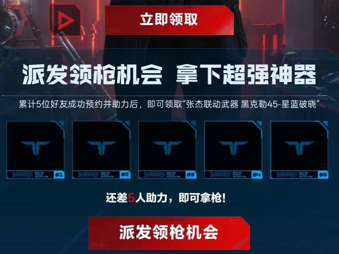 逆战未来手游公测福利大全 逆战未来手游新手必领福利汇总