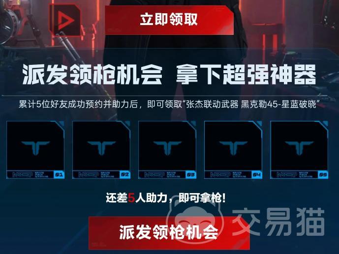 逆战未来手游公测福利大全 逆战未来手游新手必领福利汇总