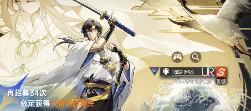 龙族卡塞尔之门天照命源稚生角色解析 龙族卡塞尔之门天照命源稚生背景设定与能力详解