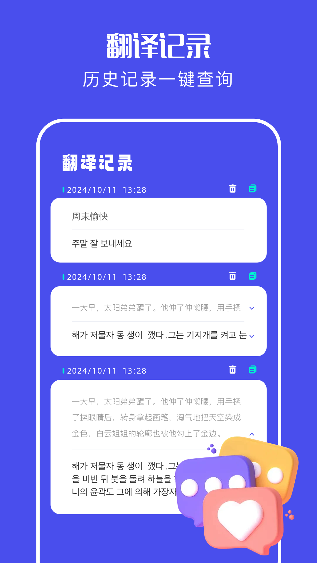 實(shí)時(shí)翻譯軟件下載排行 實(shí)時(shí)翻譯軟件哪個(gè)好