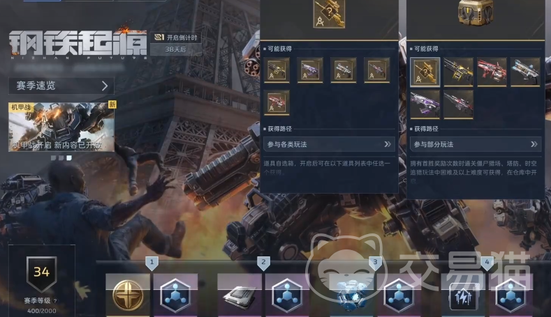 逆战未来 光荣之路赛季详解|逆战未来新赛季玩法与更新内容