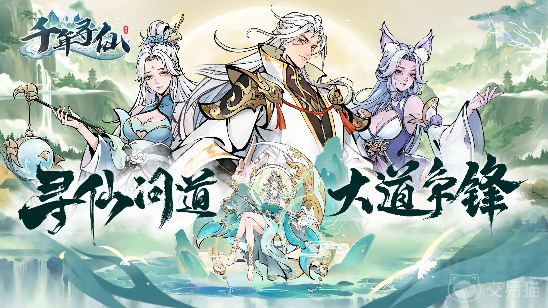 千年寻仙冲榜活动顺序详解 千年寻仙热门冲榜活动全攻略