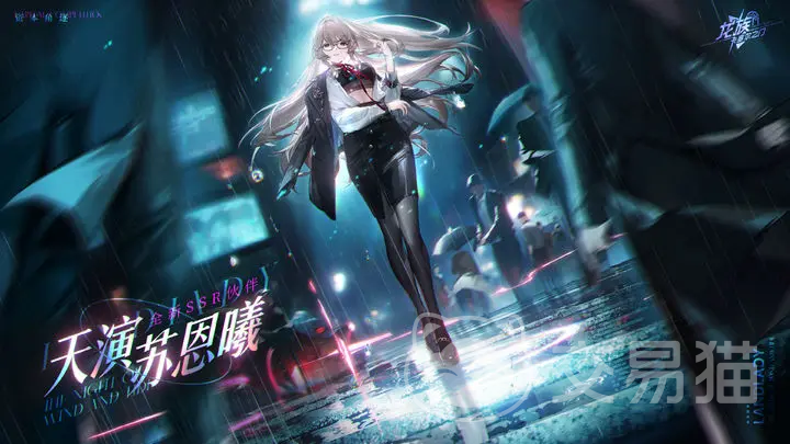 龙族卡塞尔之门薯片是谁 龙族卡塞尔之门苏恩曦角色身份与背景解析