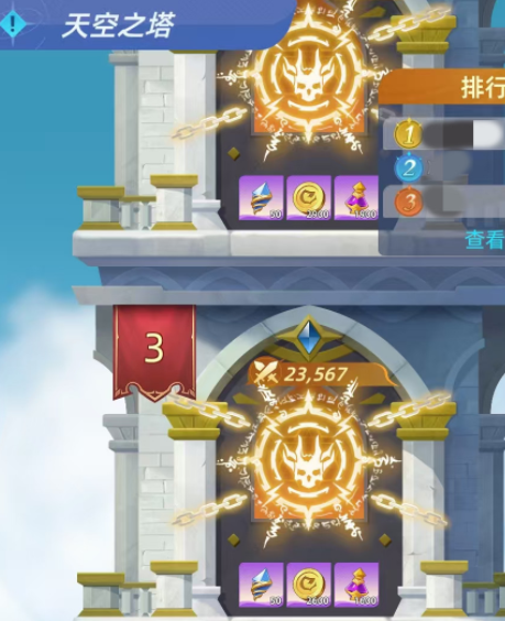 神召大陆天空之塔攻略 神召大陆爬塔全阶段通关指南