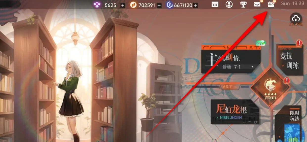 龙族卡塞尔之门背包位置 龙族卡塞尔之门背包获取与使用指南