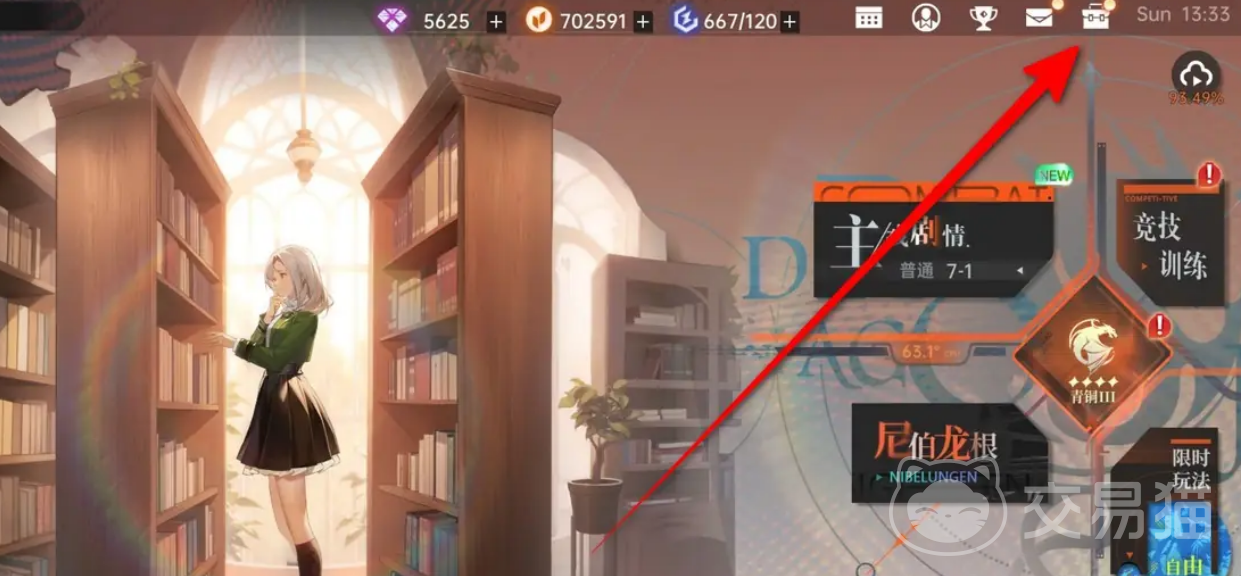 龙族卡塞尔之门背包位置 龙族卡塞尔之门背包获取与使用指南