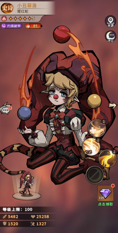 幻灵召唤师小丑菲洛角色介绍 幻灵召唤师小丑菲洛技能解析与强度评测