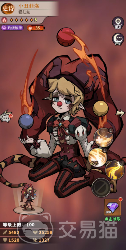 幻灵召唤师小丑菲洛角色介绍 幻灵召唤师小丑菲洛技能解析与强度评测