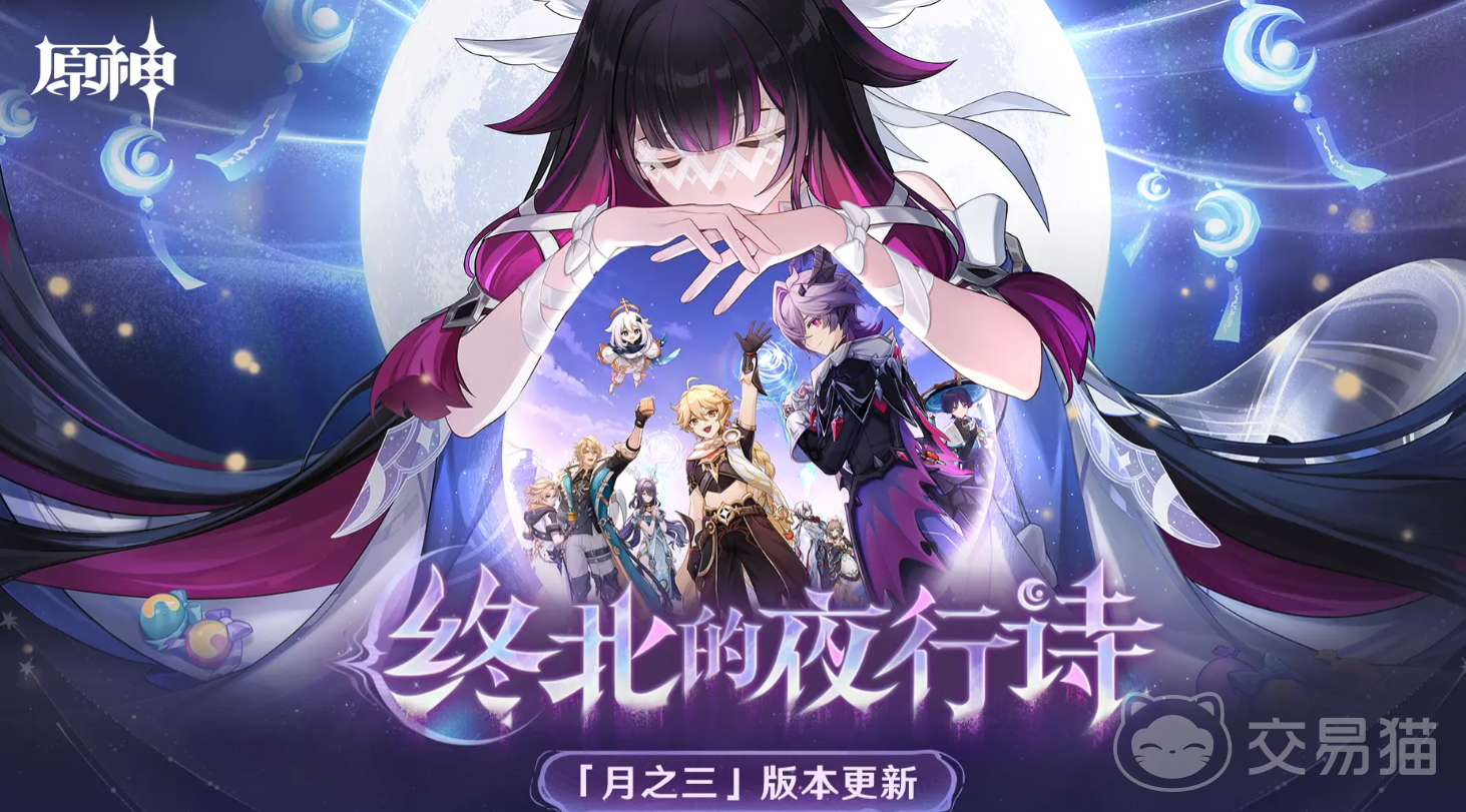 原神帷间夜曲 原神新剧情活动「帷间夜曲」玩法解析与角色表现评测