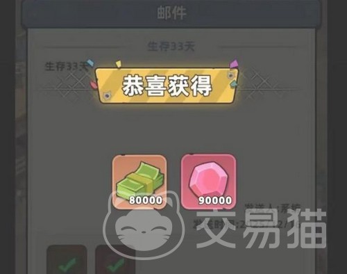 生存33天礼包码领取方法 生存33天最新兑换教程