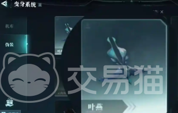 群星纪元叶燕解锁条件与玩法详解 群星纪元叶燕角色培养与实战技巧