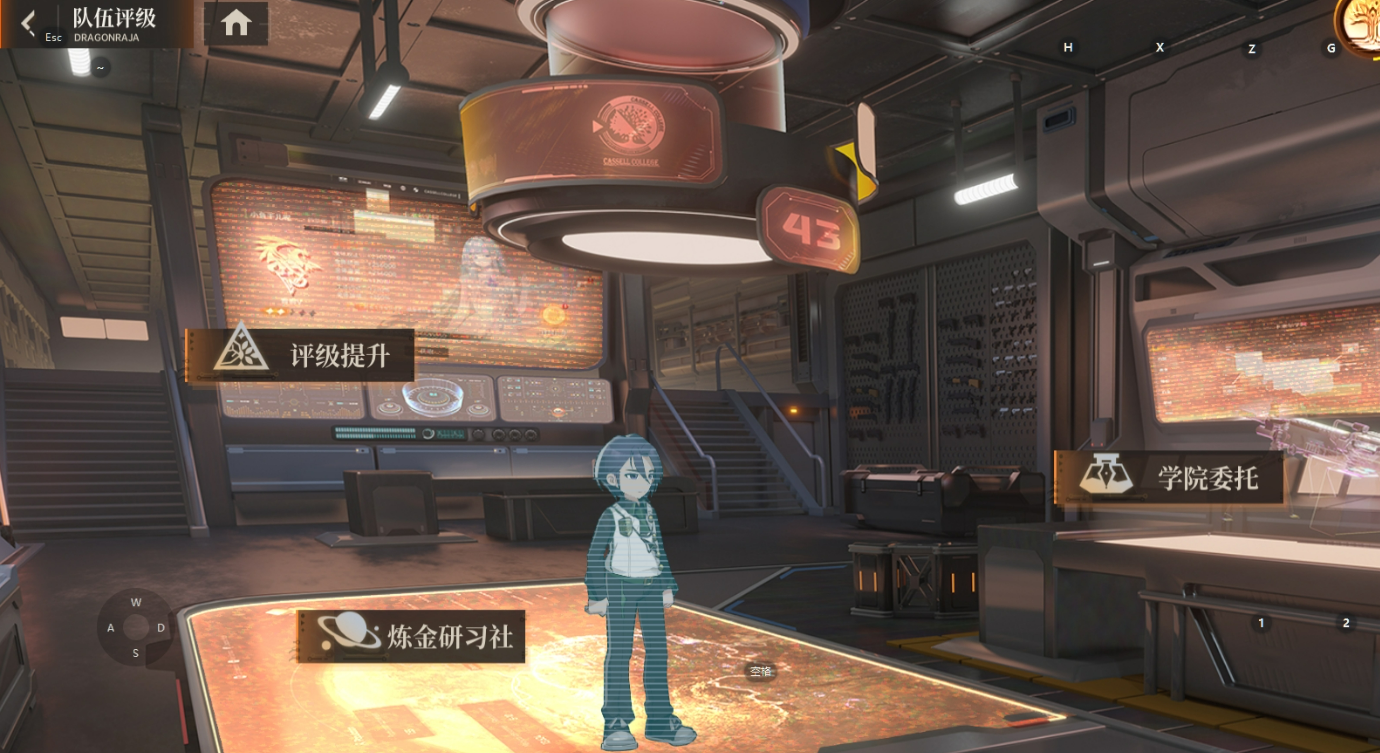 龙族卡塞尔之门段位等级详解 龙族卡塞尔之门评级体系与晋升规则全解析