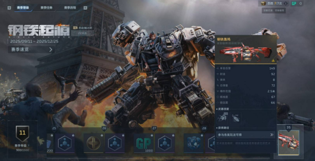 逆戰(zhàn)未來(lái)賽季前瞻介紹 逆戰(zhàn)未來(lái)賽季有什么