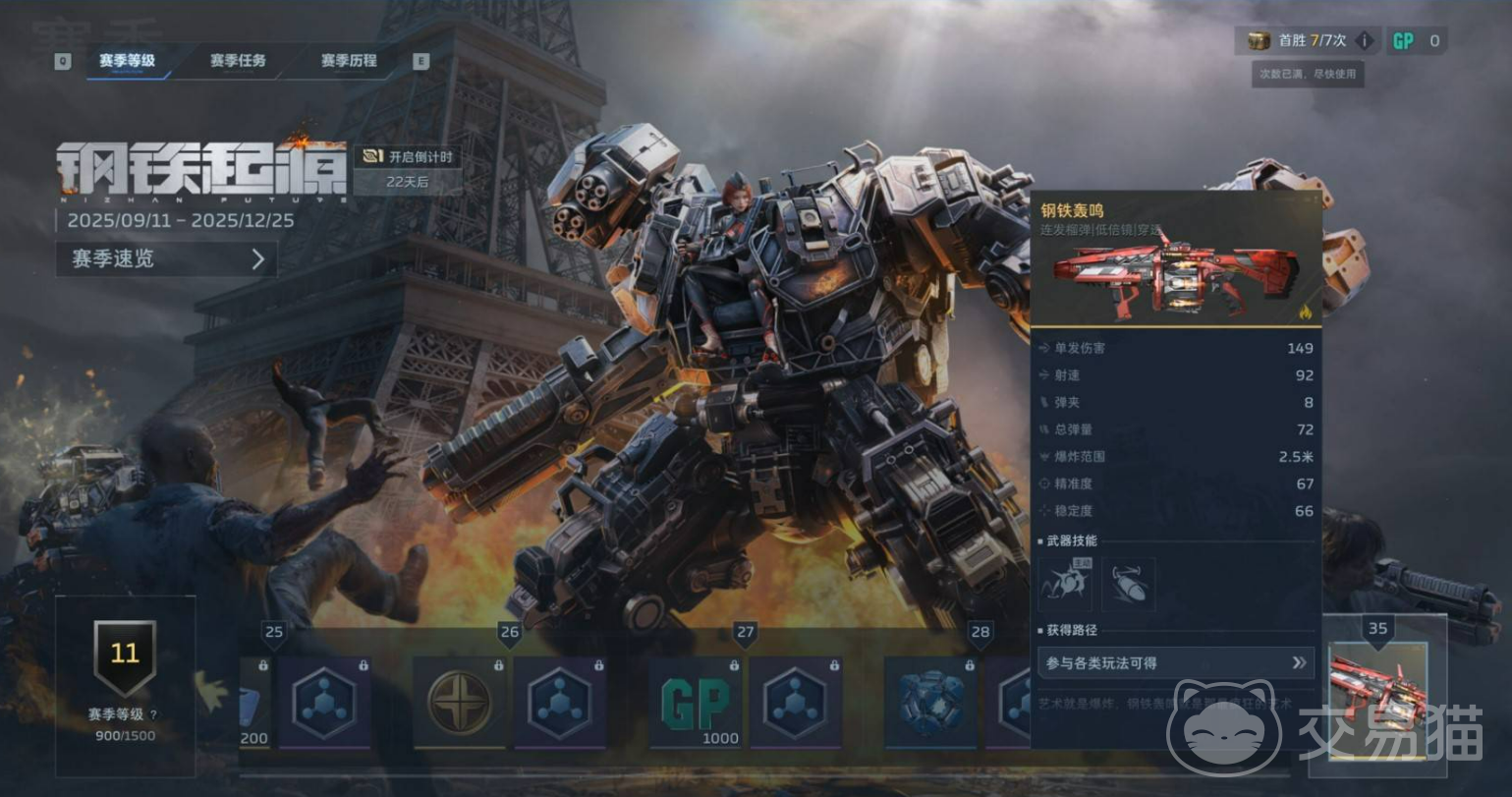 逆战未来赛季重置规则详解 逆战未来赛季重置机制与段位继承说明