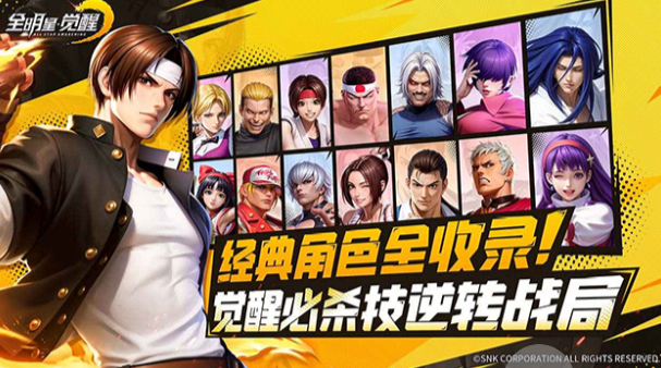 全明星觉醒上线时间 全明星觉醒正式公测日期揭晓