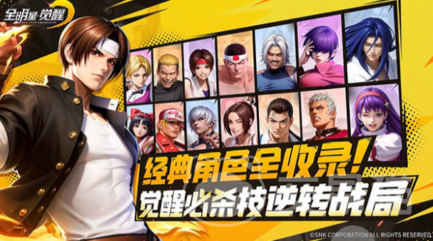 全明星觉醒上线时间 全明星觉醒正式公测日期揭晓