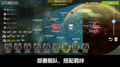 2026高人氣星際戰(zhàn)艦類游戲下載 耐玩的星際戰(zhàn)艦類游戲有沒有