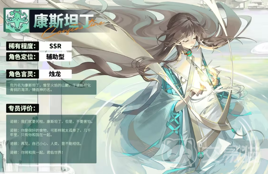 龙族卡塞尔之门康斯坦丁角色解析 龙族卡塞尔之门康斯坦丁背景设定与强度分析