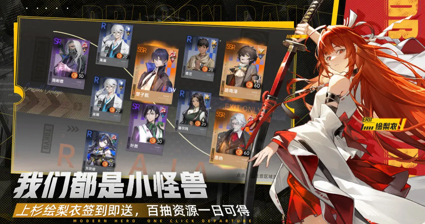 龙族卡塞尔之门 活动时间表全汇总与最新日程安排