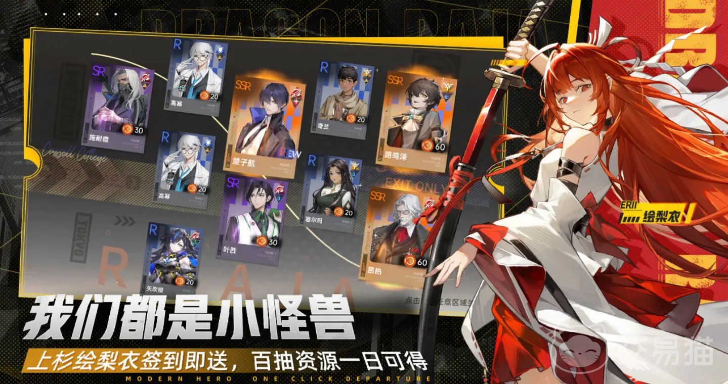 龙族卡塞尔之门 活动时间表全汇总与最新日程安排