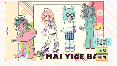 2026受歡迎的換裝小游戲合集 好玩的換裝小游戲分享