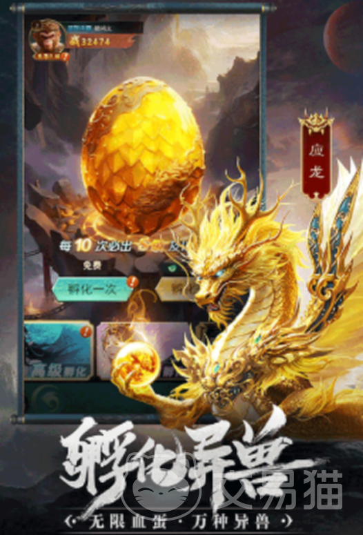 异兽灵境兑换码大全 异兽灵境最新可用兑换码汇总