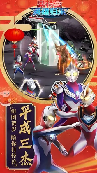 帕瓦特奧特曼游戲有哪些介紹2026 擁有帕瓦特奧特曼的游戲盤點(diǎn)