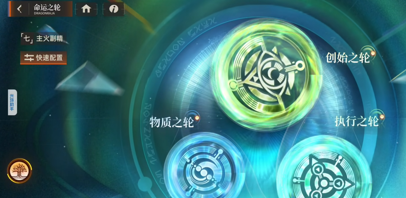 龙族卡塞尔之门命轮系统详解 龙族卡塞尔之门命轮玩法与使用指南