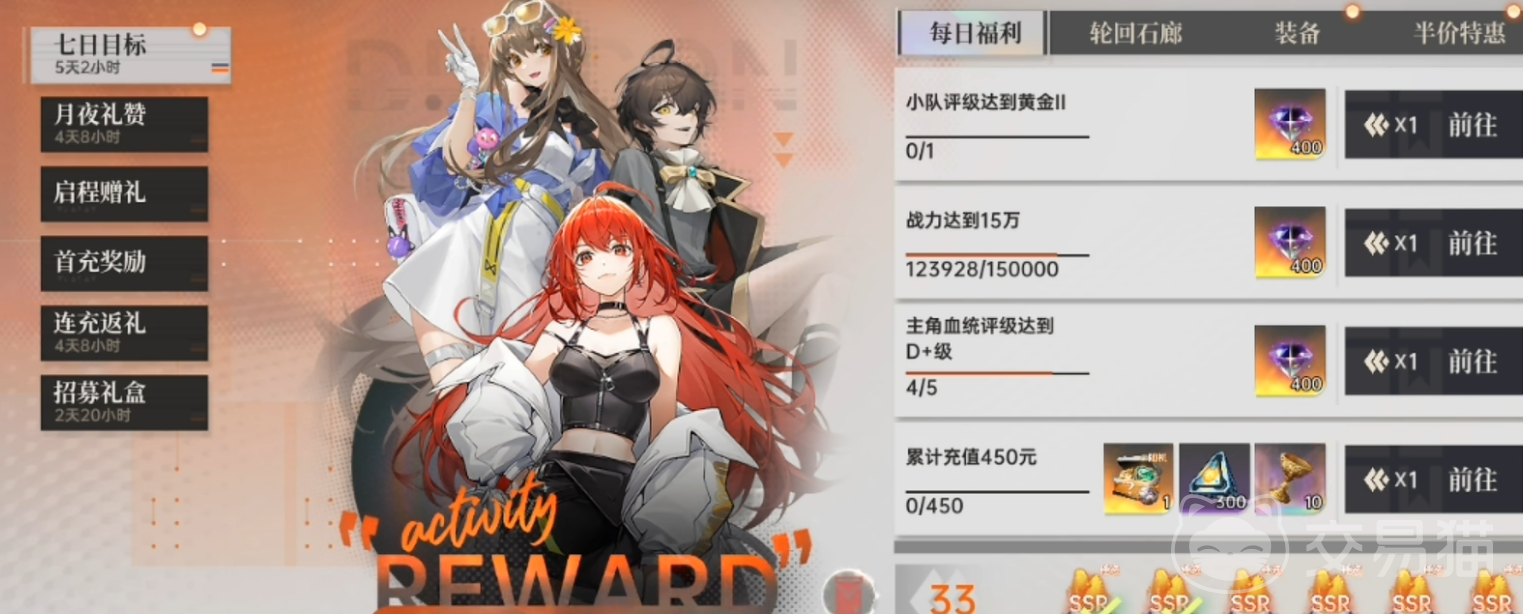 龙族卡塞尔之门七日目标选谁 龙族卡塞尔之门新手七日目标角色推荐与通关攻略