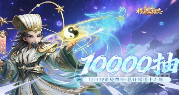 格斗三国志礼包领取方法 2024最新格斗三国志礼包码汇总