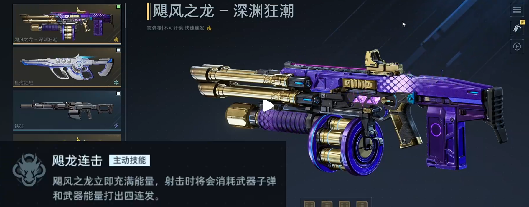 逆战未来深渊狂潮 逆战未来深渊狂潮玩法解析与实战体验