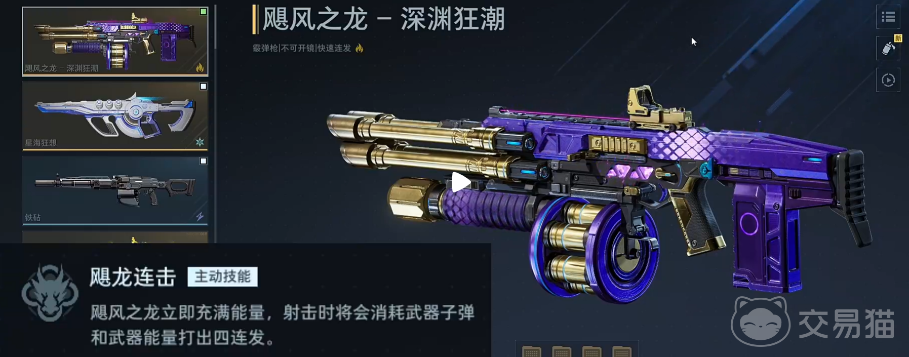 逆战未来深渊狂潮 逆战未来深渊狂潮玩法解析与实战体验