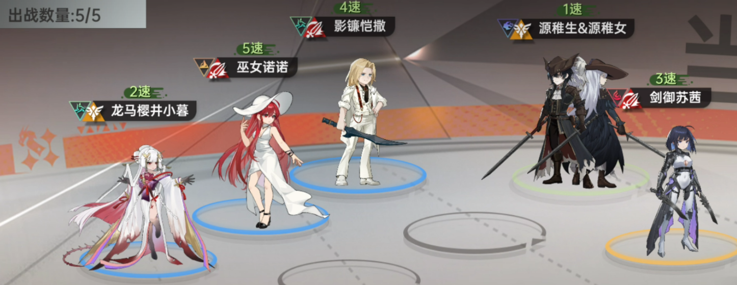 龙族卡塞尔之门荣誉竞技阵容推荐 龙族卡塞尔之门高胜率T0阵容搭配指南