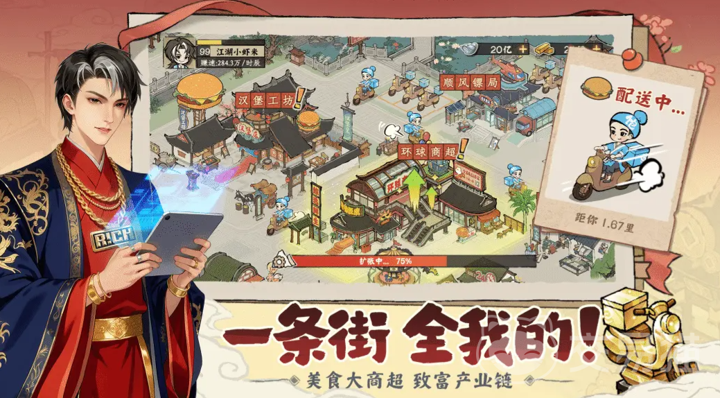 大店小二游戏公测时间公布 大店小二游戏全平台公测上线时间及预约入口