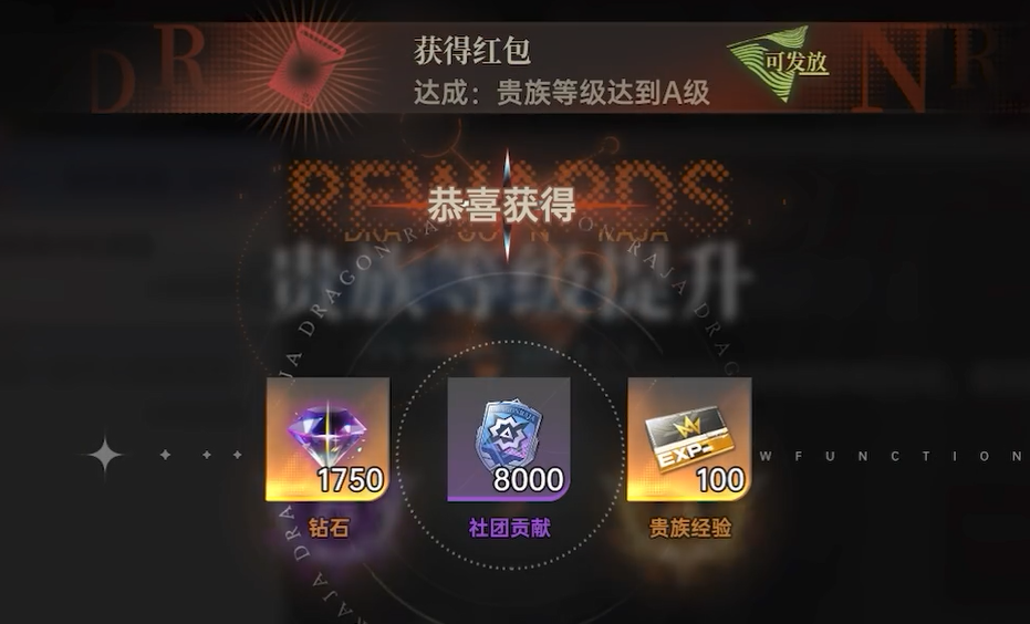 龙族卡塞尔之门贵族等级详解 龙族卡塞尔之门各阶贵族身份与权限说明