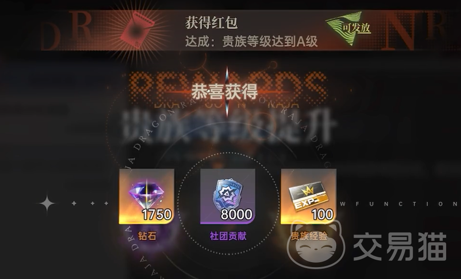 龙族卡塞尔之门贵族等级详解 龙族卡塞尔之门各阶贵族身份与权限说明