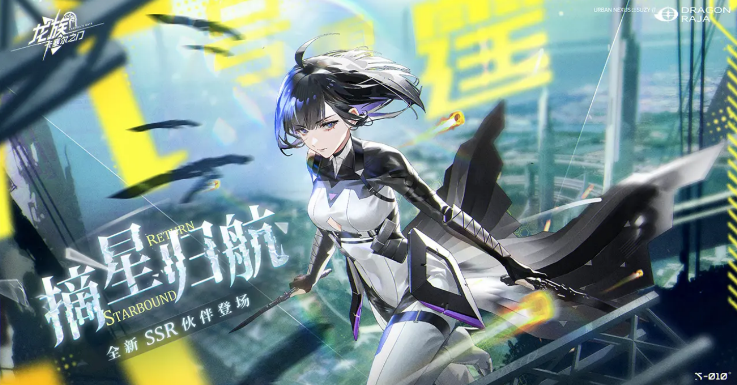 龙族卡塞尔之门UR卡获取攻略 龙族卡塞尔之门高稀有度卡片全途径详解