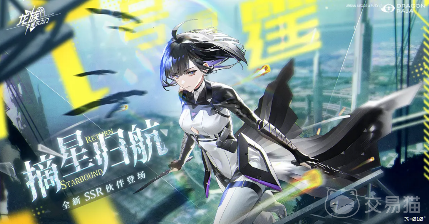 龙族卡塞尔之门UR卡获取攻略 龙族卡塞尔之门高稀有度卡片全途径详解