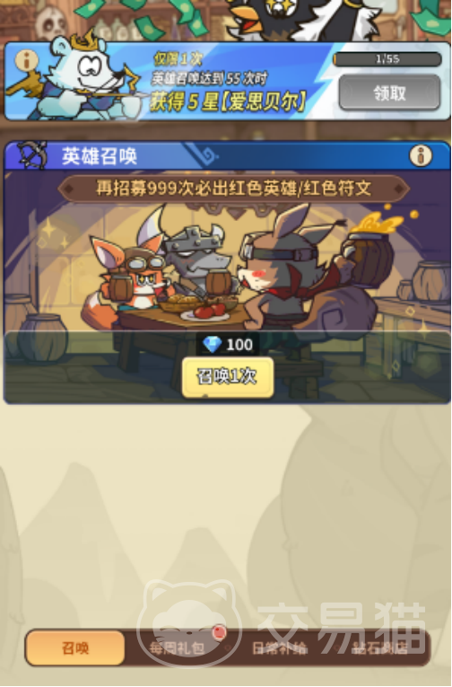 五芒星战记红钻怎么获得 五芒星战记红钻全渠道获取方法详解