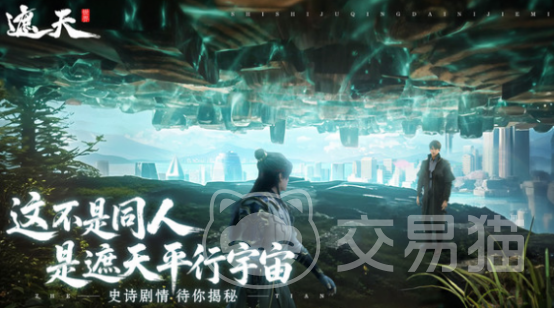 遮天世界游戏怎么样 遮天世界核心玩法与特色系统详解