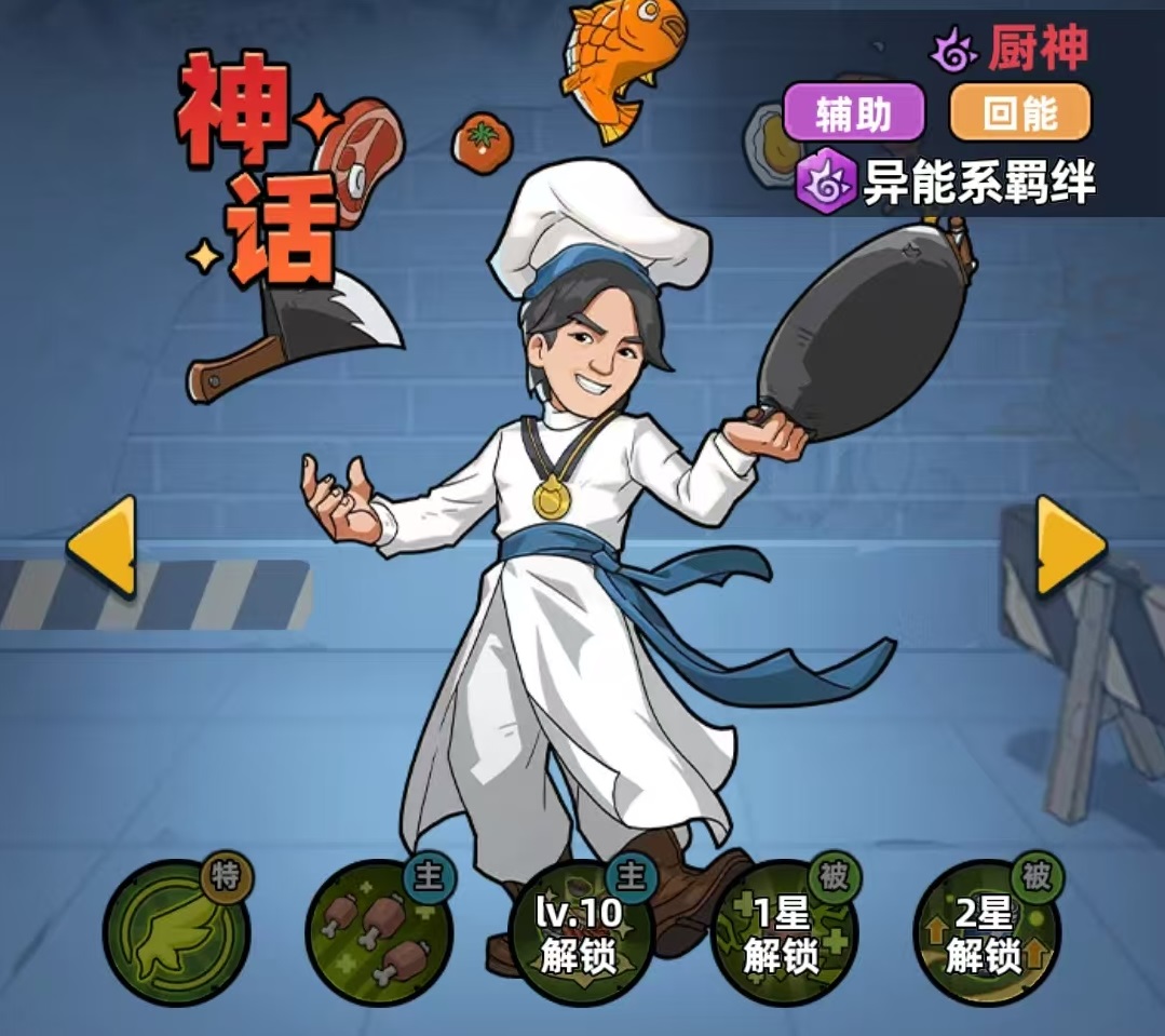 生存33天厨神与医疗老兵对比分析 生存33天两个核心角色强度与适用场景详解