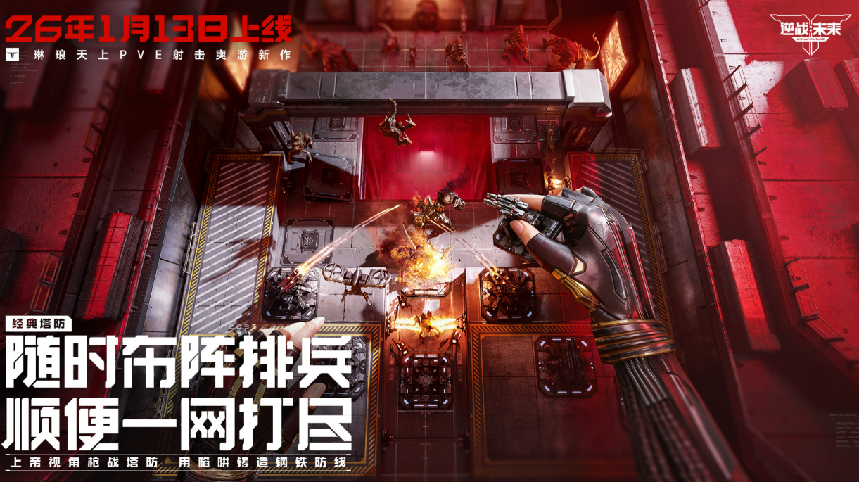 逆战未来镰刀技能详解 逆战未来镰刀全技能效果与实战应用