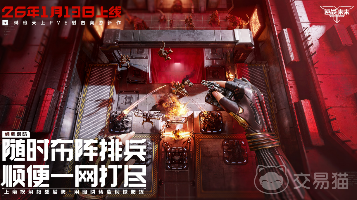 逆战未来镰刀技能详解 逆战未来镰刀全技能效果与实战应用