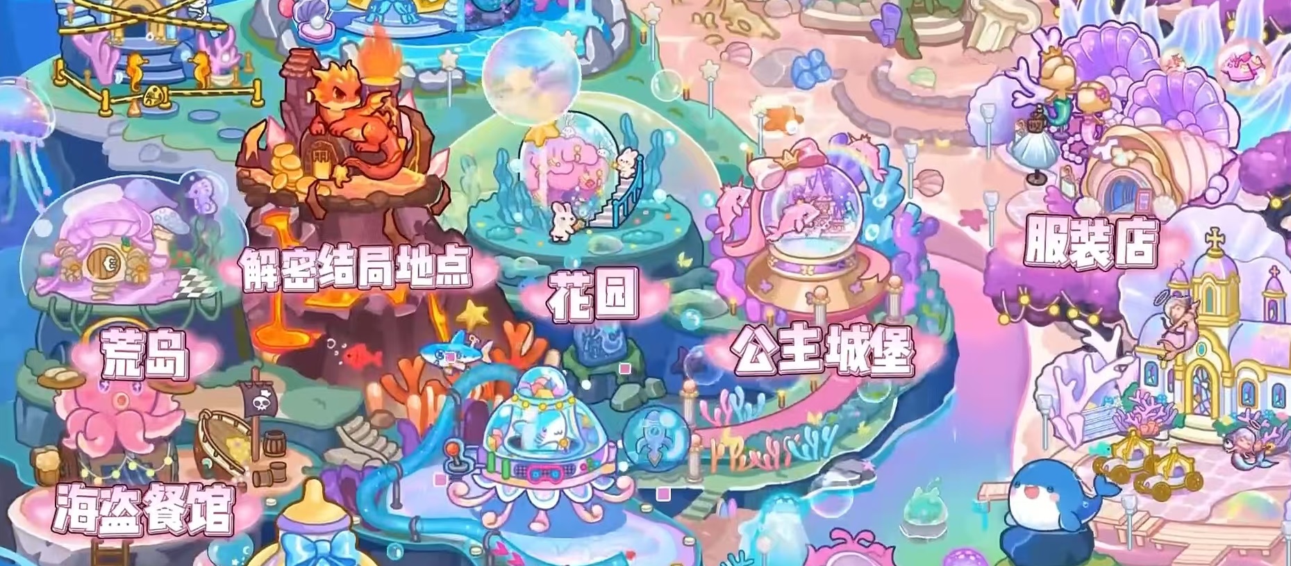 兔小萌世界人鱼海湾 全面地图详解与场景探索指南